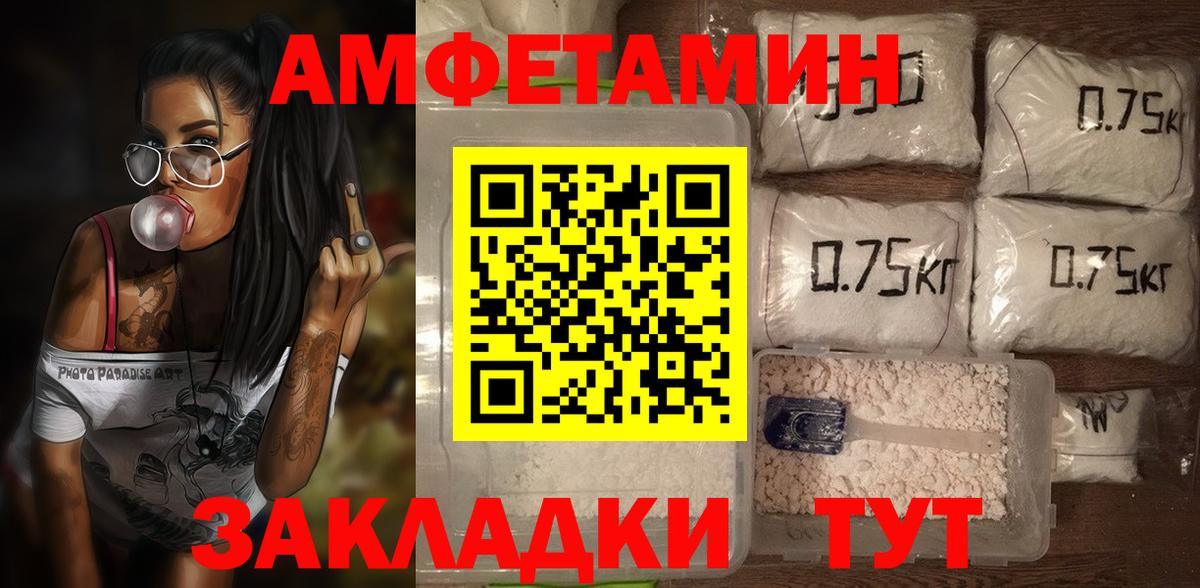 Амфетамин  АМФ Розовый  Вход с VPN  Нерюнгри 