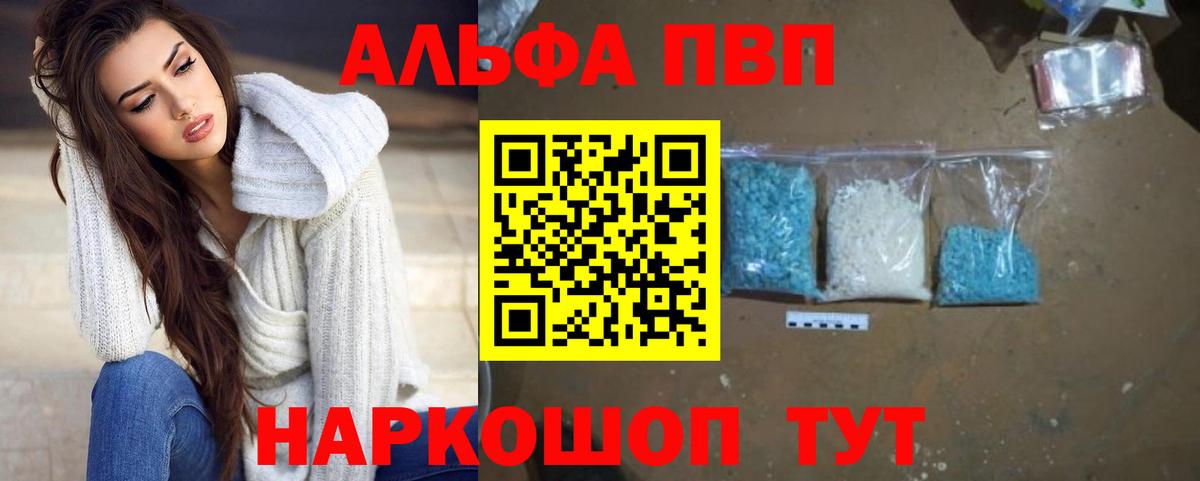 A-PVP кристаллы Нерюнгри