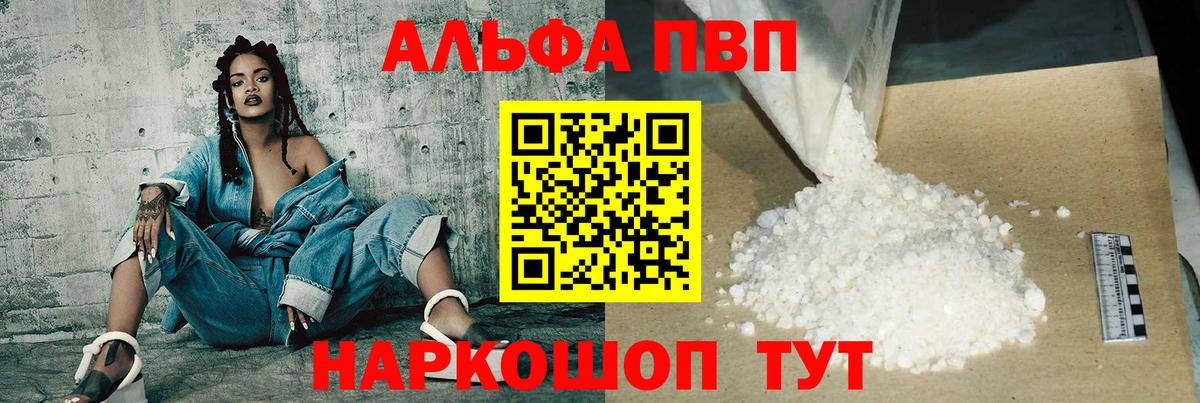 Alfa_PVP Crystall  Вход с VPN  Alfa_PVP Crystall  Нерюнгри  Альфа ПВП СК 