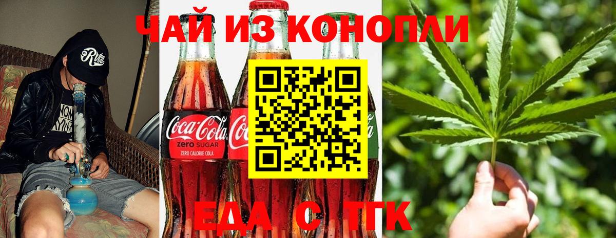 Нерюнгри  Cannafood марихуана  Вход с VPN 