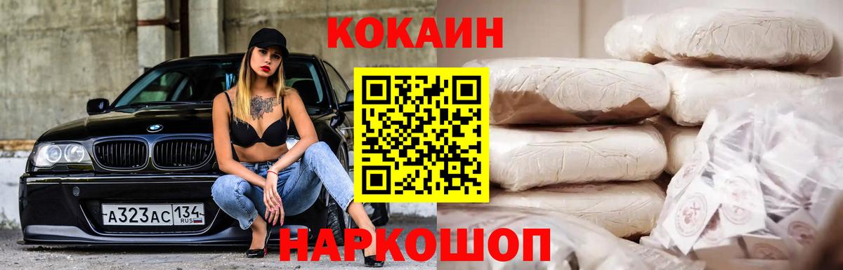 Нерюнгри  Кокаин  Вход с VPN  COCAIN Боливия  Cocaine Columbia 