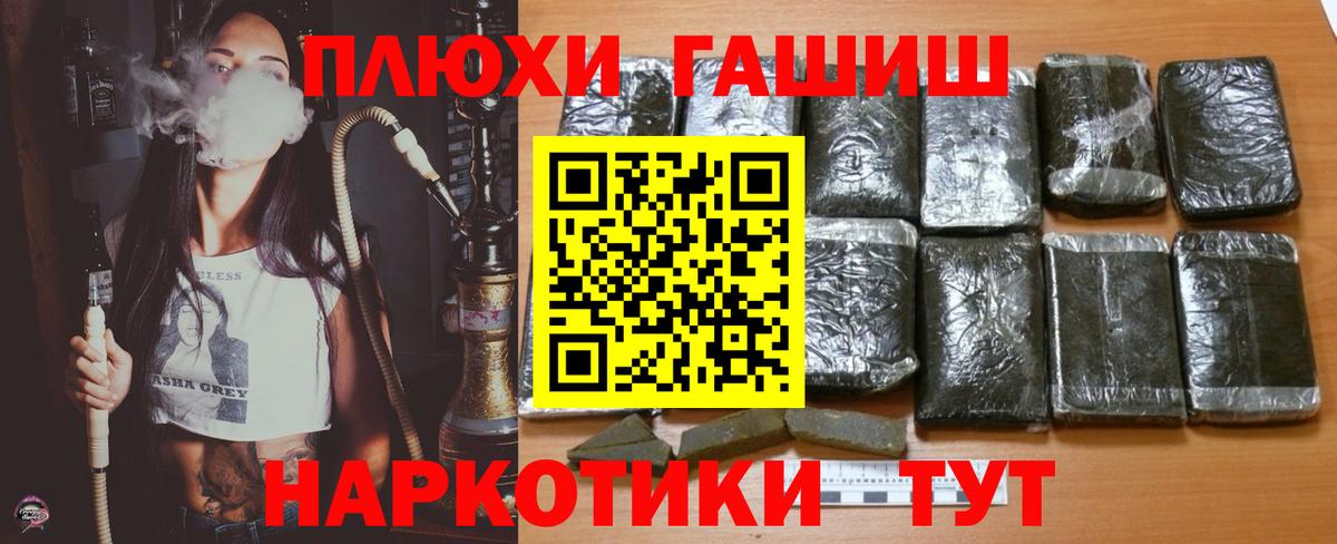 ГАШИШ 40% ТГК  ГАШИШ hashish  где найти наркотики  Вход с VPN  Нерюнгри  ГАШ 