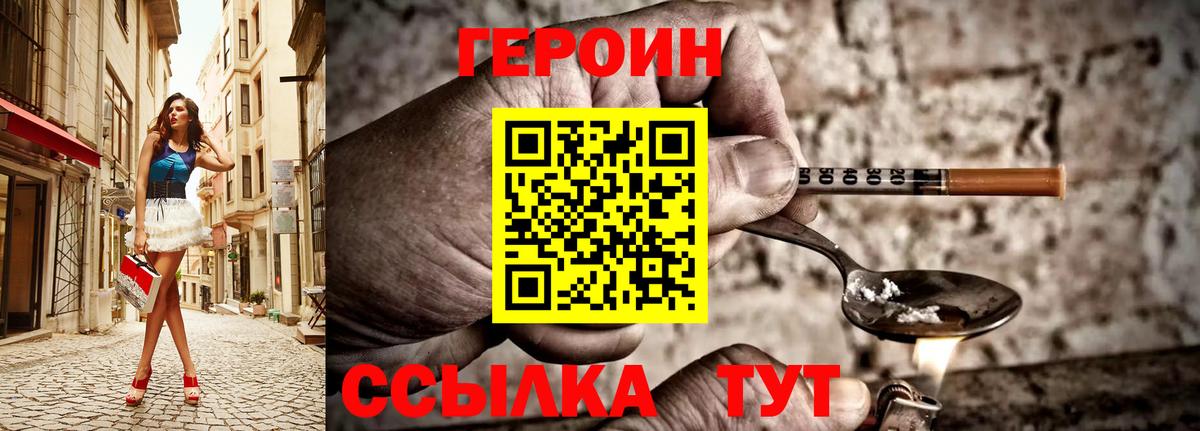 ГЕРОИН VHQ Нерюнгри