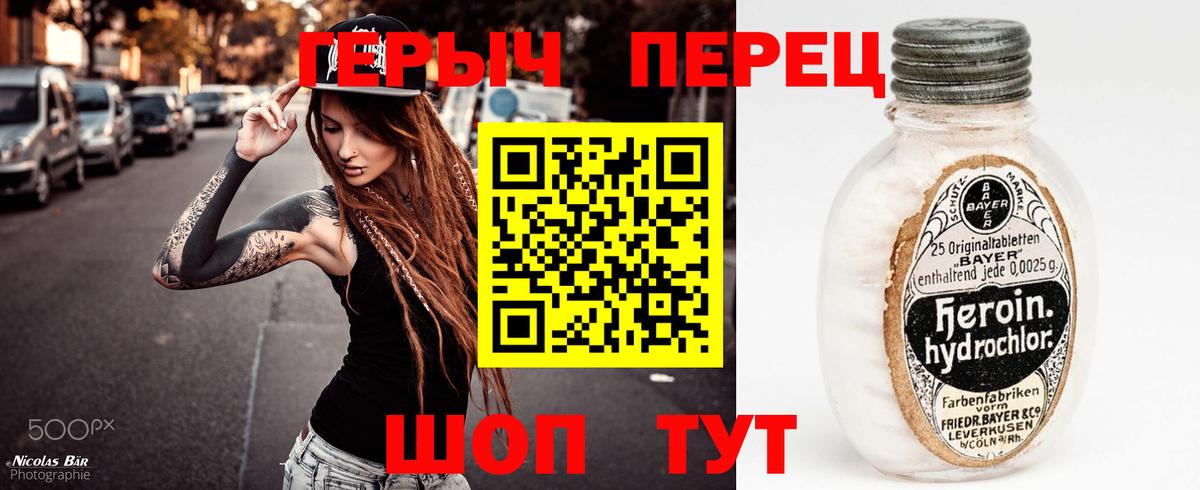 Нерюнгри  ГЕРОИН  Вход с VPN  ГЕРОИН афганец 