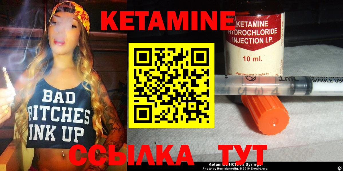 мориарти клад  Кетамин ketamine  Нерюнгри  Вход с VPN  Кетамин ketamine 
