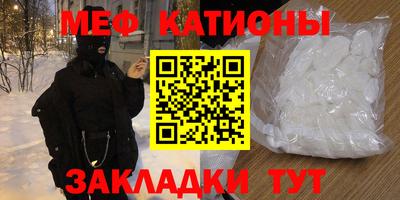 меф VHQ Старая Купавна