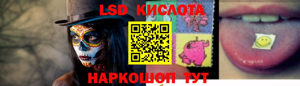 ЛСД экстази  Лсд 25 экстази кислота    как войти  LSD-25 экстази ecstasy  Нерюнгри  Вход с VPN 