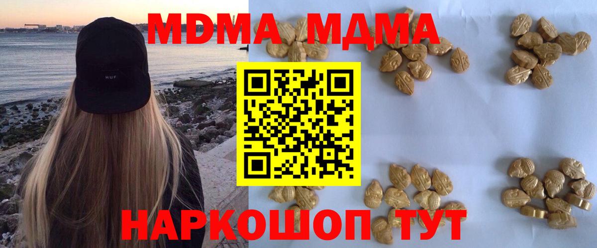 МДМА crystal  Вход с VPN  Нерюнгри  MDMA crystal 