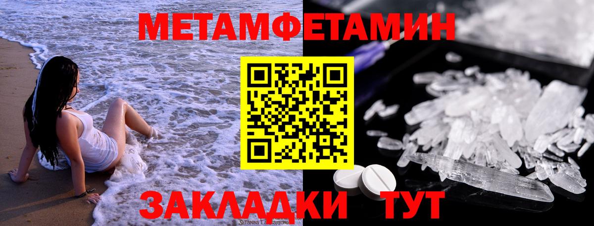 МЕТАМФЕТАМИН Декстрометамфетамин 99.9% Нерюнгри