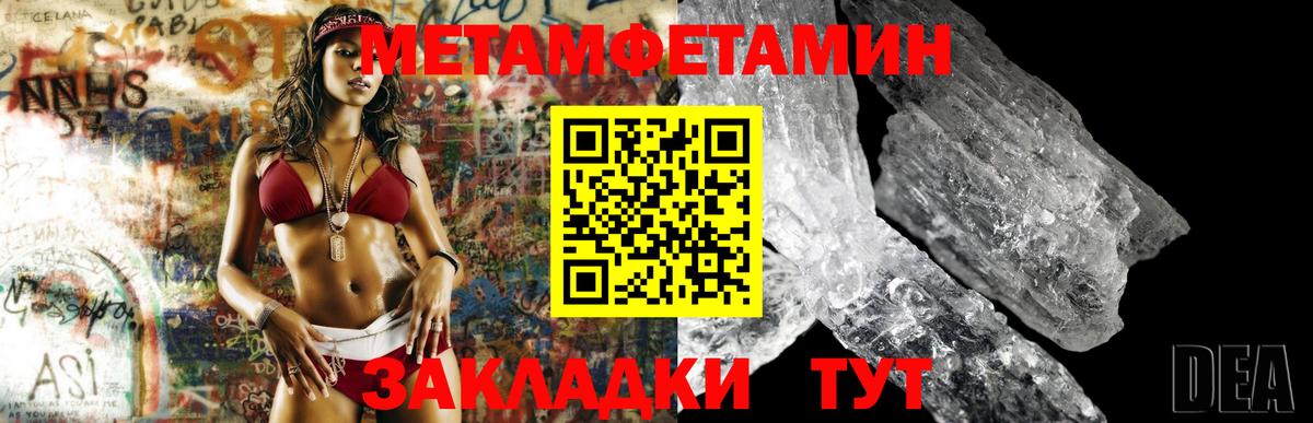 Метамфетамин Декстрометамфетамин 99.9%  Вход с VPN  Нерюнгри  Метамфетамин Декстрометамфетамин 99.9% 