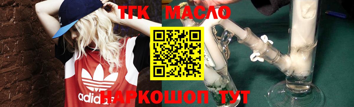 Дистиллят ТГК вейп с тгк Нерюнгри