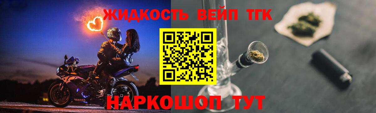 Дистиллят ТГК вейп с тгк  Вход с VPN  Нерюнгри 